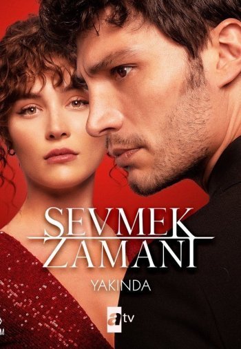 Время любить (2022)