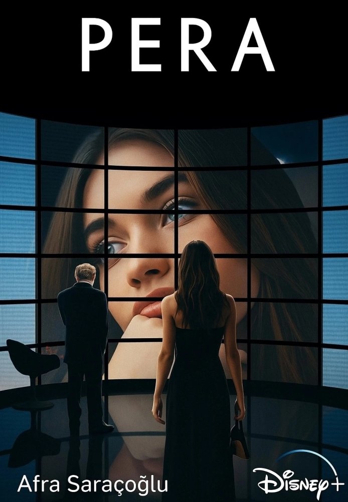 Пера (2025)