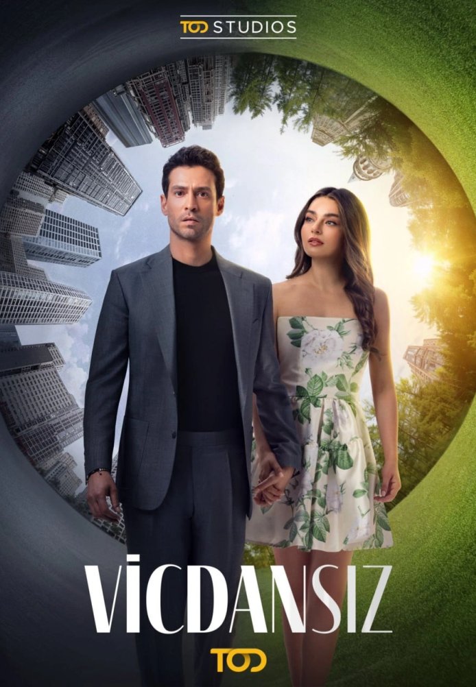 Бессовестные (2025)