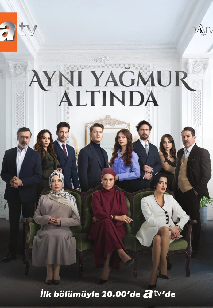 Под одним дождем (2026)