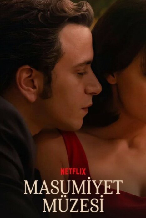 Музей невинности (2026)