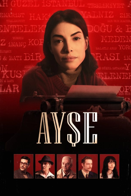 Душевное приключение (2026)