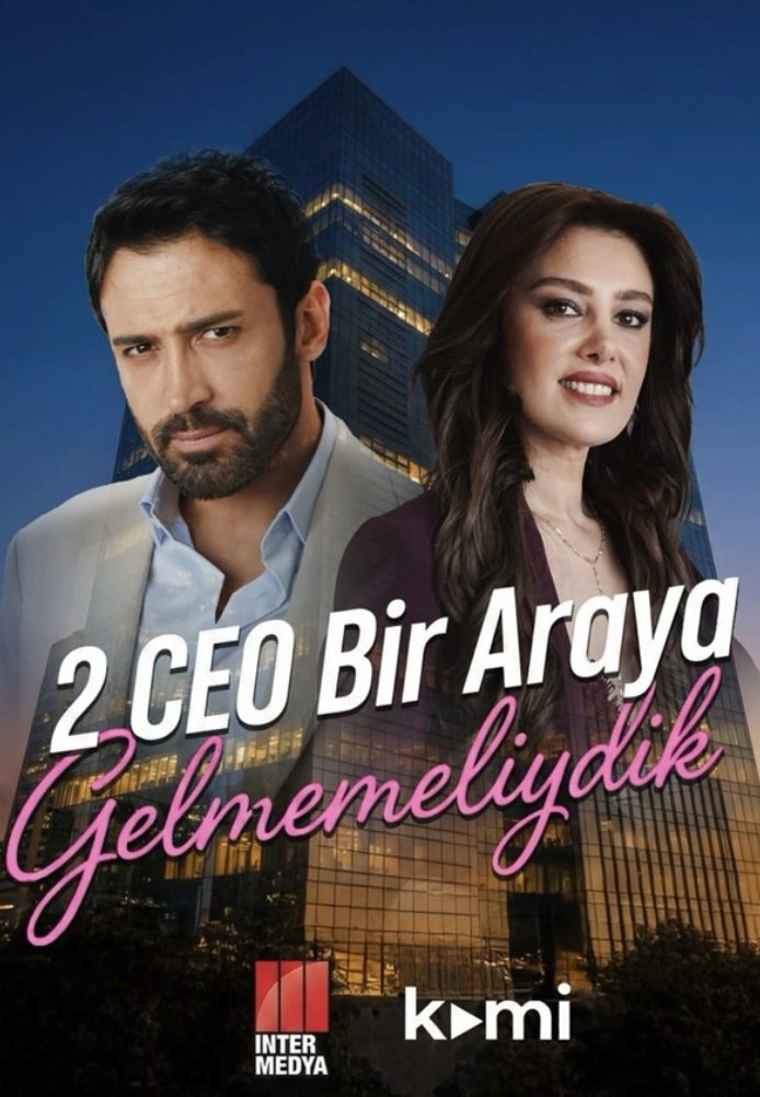 Нам не следовало встречаться (2026)