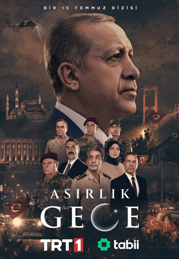 Ночь длиною в век (2026)