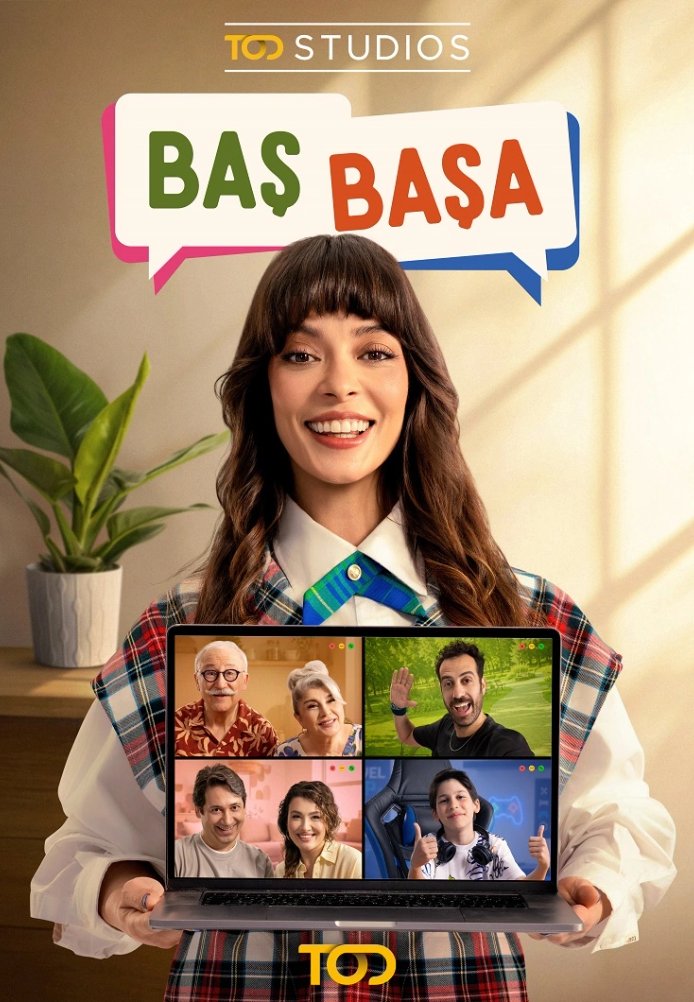 Один на один (2026)